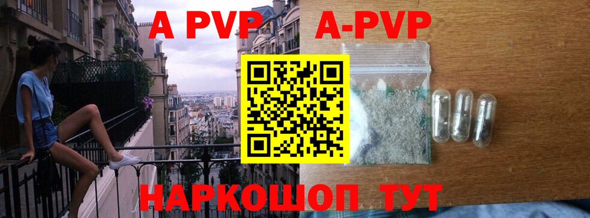 APVP VHQ  Alpha PVP кристаллы  купить наркотик  Вход с VPN  Обь 