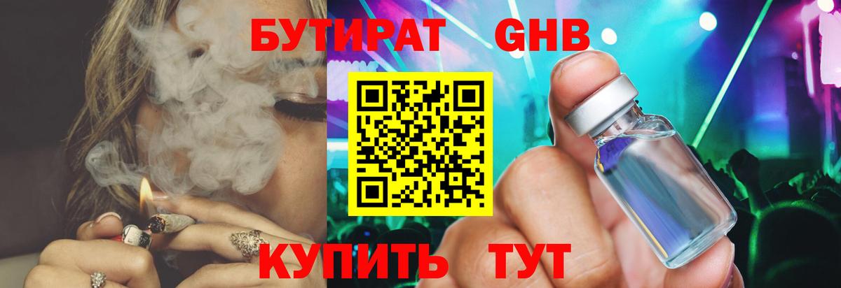 Бутират BDO 33% Обь