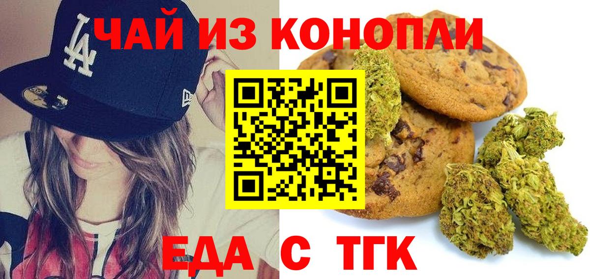 Обь  Еда ТГК конопля  Вход с VPN 