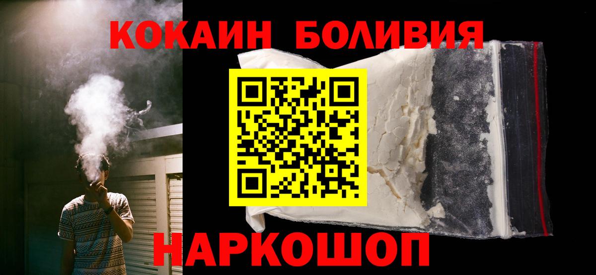 Обь  Cocaine Боливия  что такое   КОКАИН Fish Scale  Вход с VPN  Кокаин 