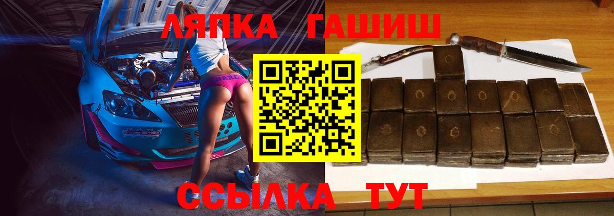ГАШ гарик Обь