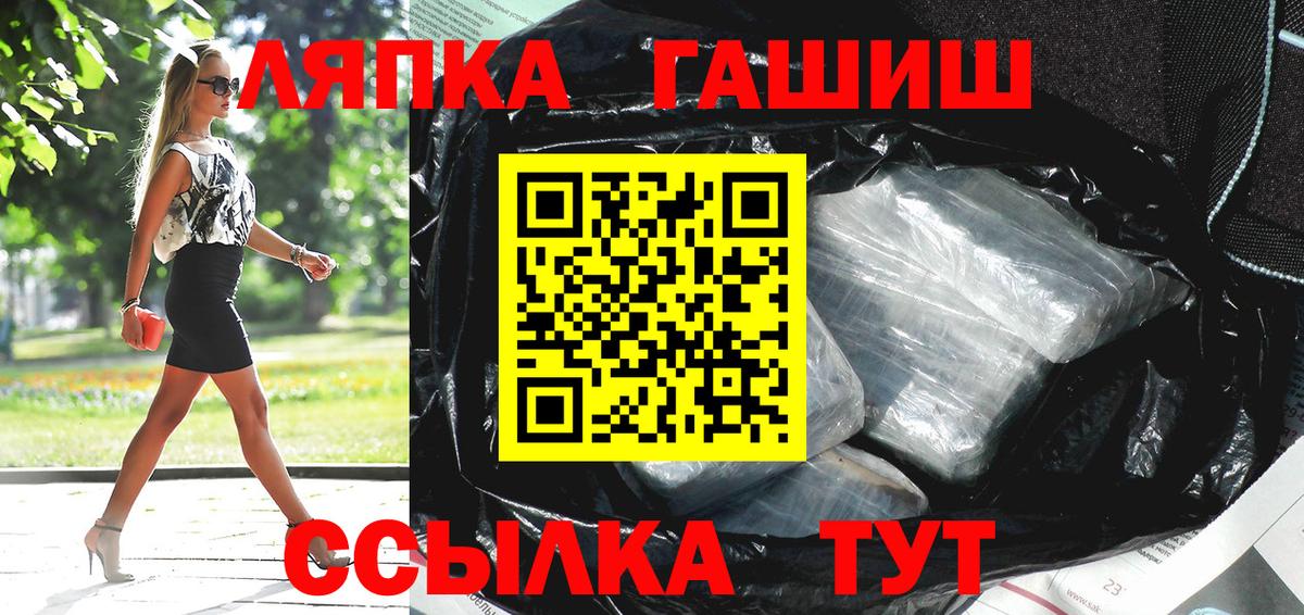 Обь  ГАШИШ Premium  Вход с VPN  ГАШИШ hashish 
