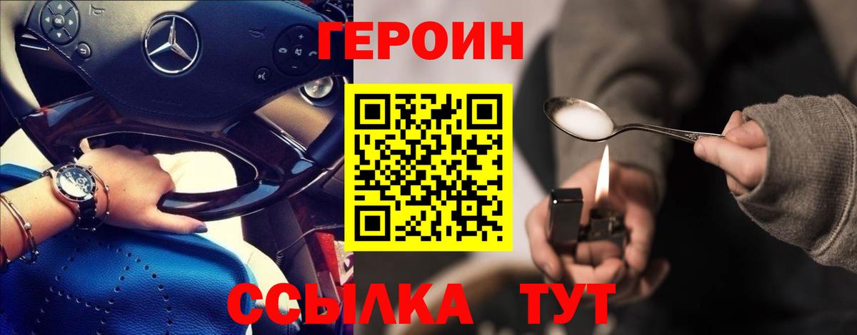 Героин афганец Обь