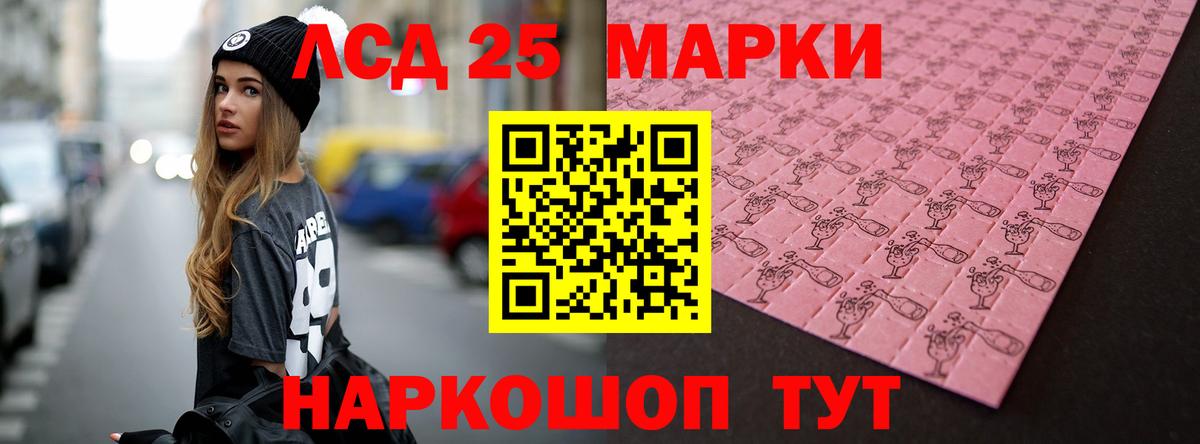 ЛСД экстази кислота Обь