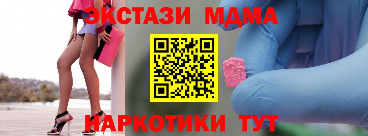 MDMA  МДМА Molly  Обь  Вход с VPN  MDMA Molly 