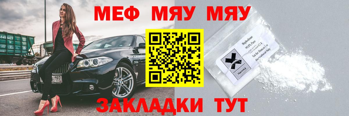 Обь  МЕФ 4 MMC  МЕФ  наркошоп  Вход с VPN  МЕФ кристаллы 