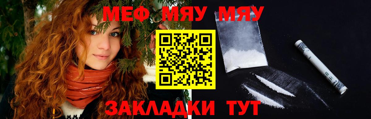Мефедрон  Обь