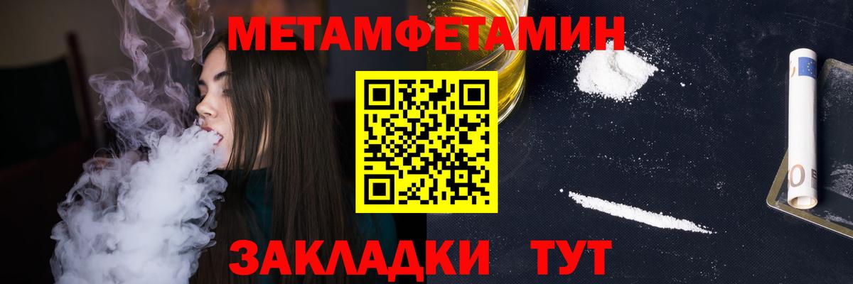 Обь  МЕТАМФЕТАМИН мет  Вход с VPN 