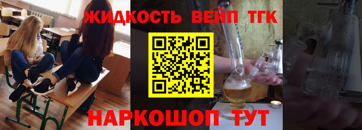 Дистиллят ТГК вейп Обь