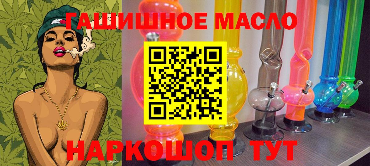 Обь  ТГК Wax  ТГК гашишное масло  Вход с VPN 